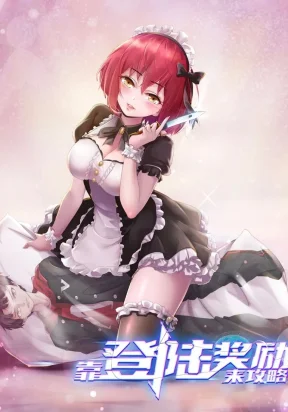 Raiders rely on login rewards