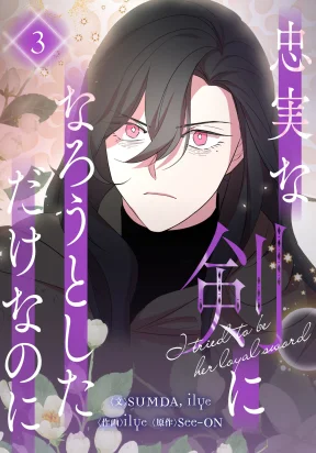 I Tried To Be Her Loyal Sword