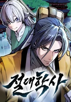 The Absolute Scholar