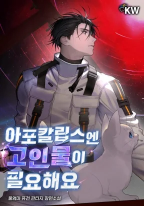 Veteran of the Apocalypse